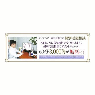 Up Hair Hair Growth Salon Yokosuka
