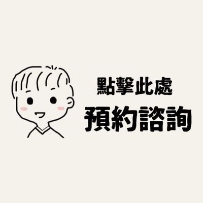 IVAN_studio韓式頭皮紋髮smp (工作室)