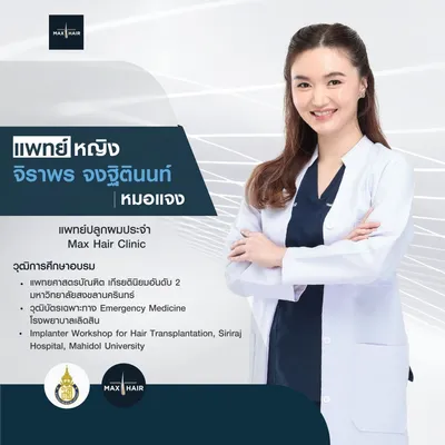 Dr. Jiraporn Jongthitinon