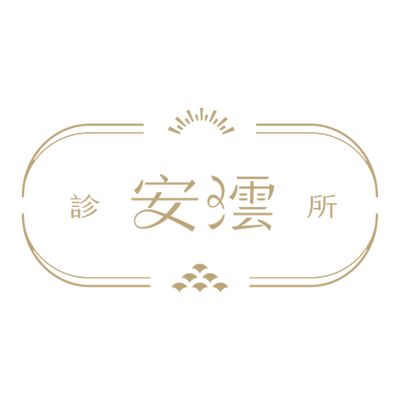 An Ruo Dermatology & Family Medicine Clinic