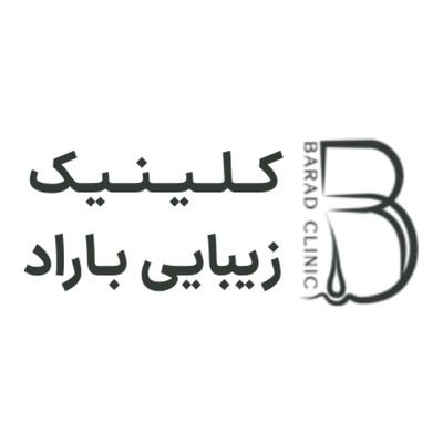 Barad Skin, Hair & Beauty Clinic