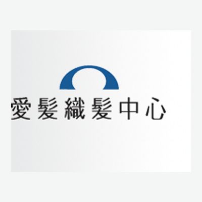 Ever Hair Technology 愛髮織髮中心 (尖沙咀店)