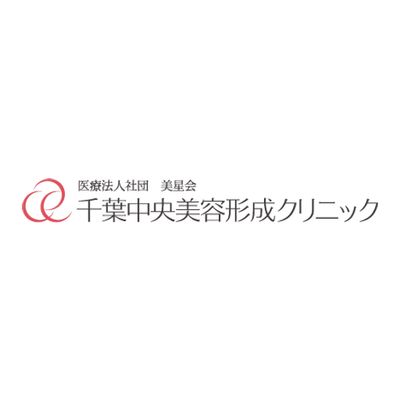 Chibachuo Biyo keisei Clinic