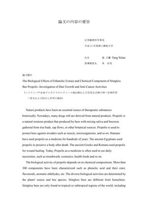 Image of study