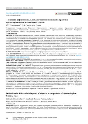 Image of study