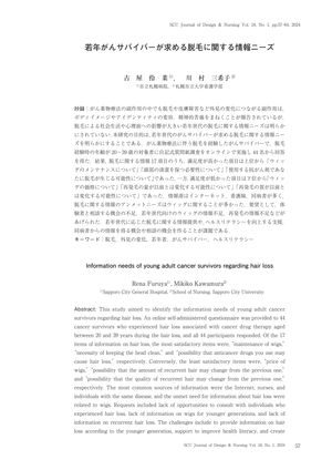Image of study