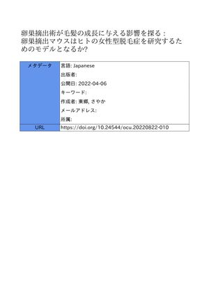 Image of study
