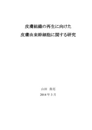 Image of study