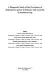 A Diagnostic Study of the Prevalence of Helicobacter Pylori in Patients With Gastritis in Southern Iraq