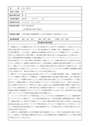 Image of study